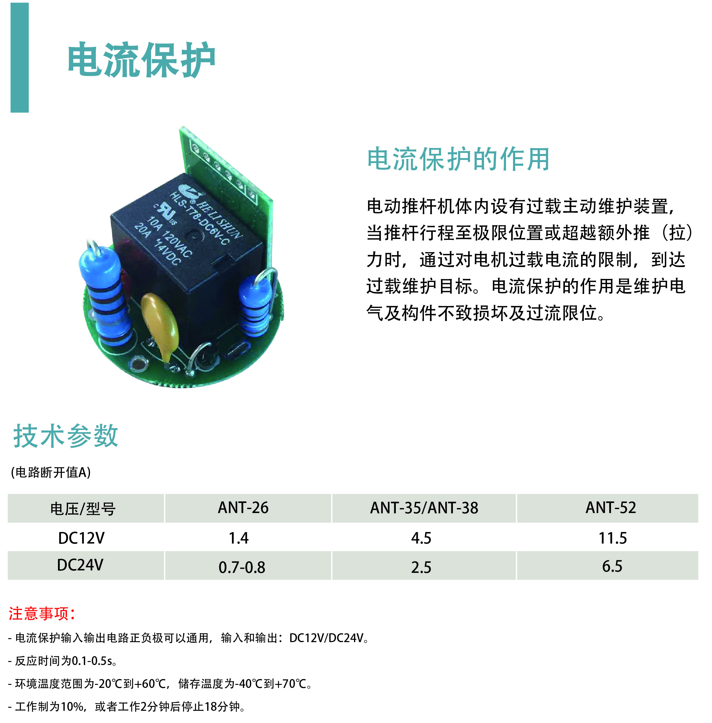 Brochure-2020 - 中文PDF-13.jpg